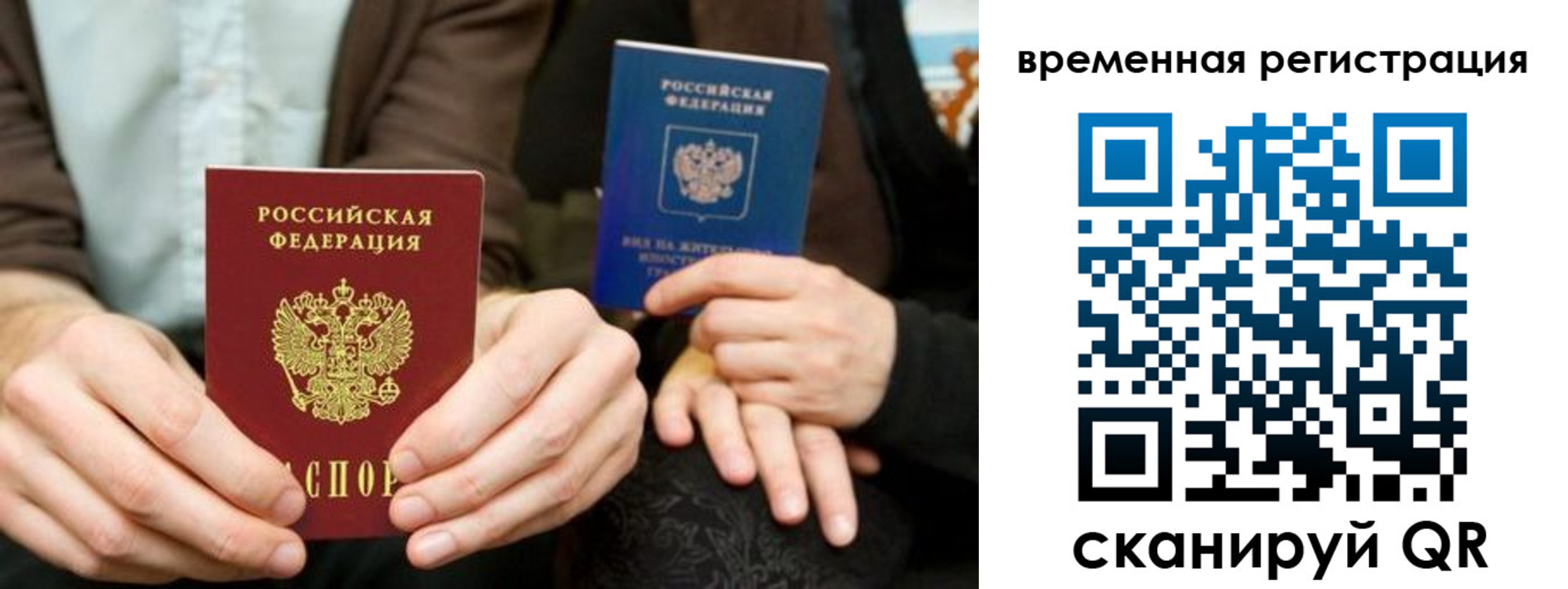 прописка регистрация в Белой Калитве