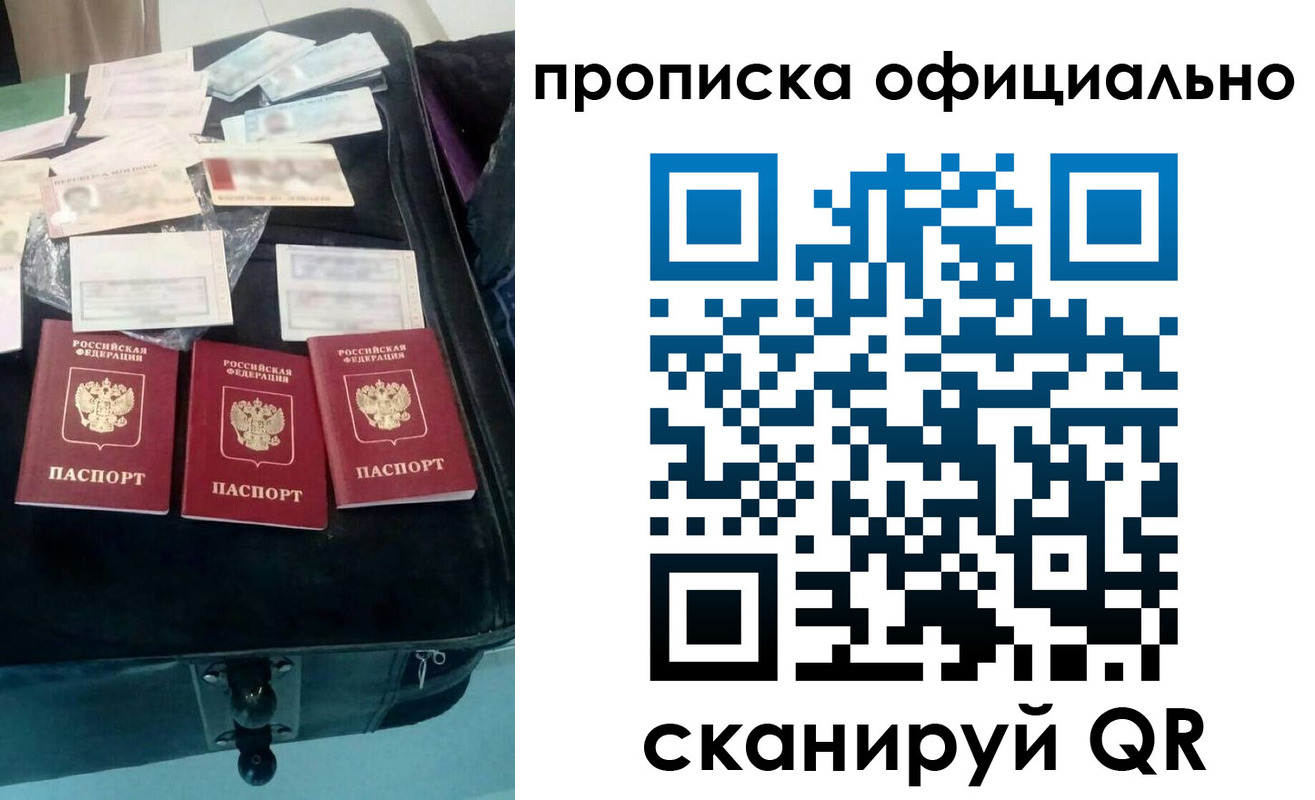 временная регистрация для школы в Белой Калитве