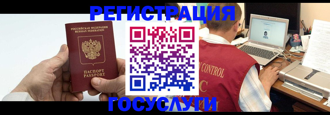 прописка для кредита в Белой Калитве