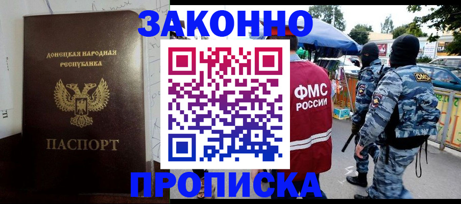 прописка паспорт в Белой Калитве