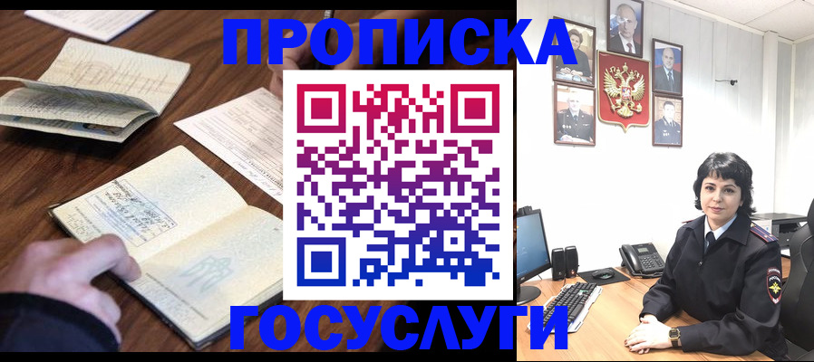 временная регистрация поиск в Белой Калитве