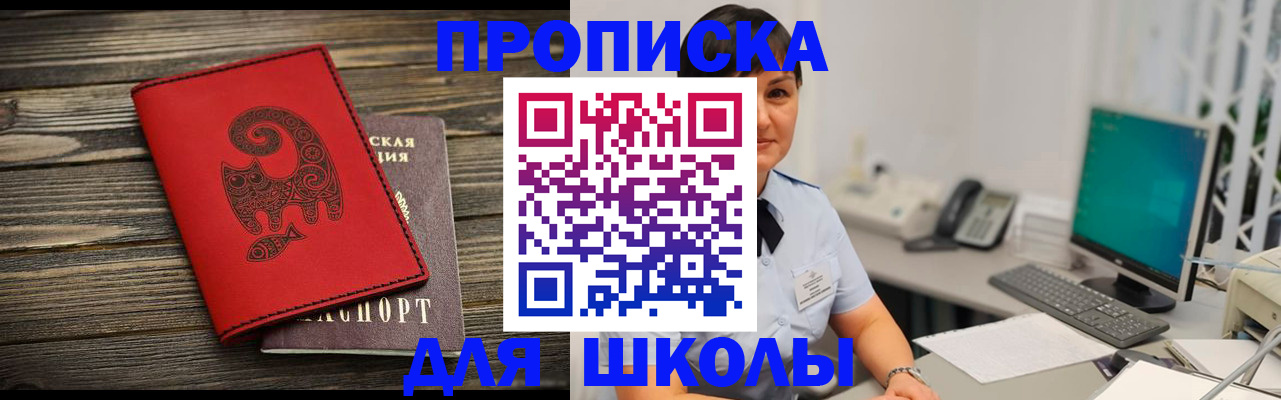 временная регистрация в Белой Калитве